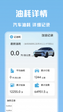 顺风车出行 v1.3.0 下载官方版 截图