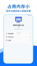 顺风车出行 v1.3.0 下载官方版 截图