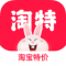 淘特手机淘宝特价版app