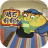 赌石刮刮乐 v2.2 安卓版