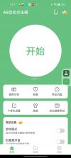 光氪自动点击器 v1.1.1 下载官方版 截图