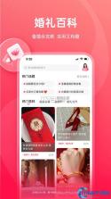 婚礼纪商家版 v5.4.23 官方app下载安装 截图