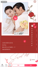 婚礼纪商家版 v5.4.23 官方app下载安装 截图