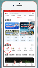 婚礼纪商家版 v5.4.23 官方app下载安装 截图