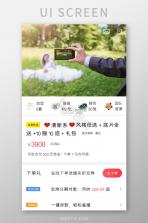 婚礼纪商家版 v5.4.23 官方app下载安装 截图