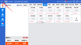 收汇吧 v1.0.0 下载官方版 截图