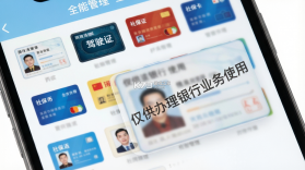 电子证件全能管理 v1.0.0 安卓下载软件免费 截图