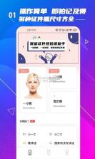 电子证件全能管理 v1.0.0 安卓下载软件免费 截图