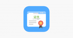 电子证件全能管理 v1.0.0 安卓下载软件免费 截图
