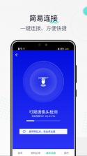 万用钥匙WiFi连 v1.0.6 官方app下载安装 截图
