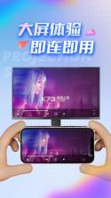 手机投屏看电视免费 v1.0.1 安卓软件下载 截图