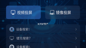 手机投屏看电视免费 v1.0.1 安卓软件下载 截图