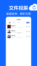 手机投屏看电视免费 v1.0.1 安卓软件下载 截图