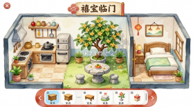 禧宝临门 v1.0.0 下载官方版 截图