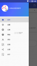 弭语口袋翻译 v1.0.0 安卓下载软件免费 截图