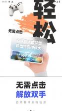 弭语口袋翻译 v1.0.0 安卓下载软件免费 截图