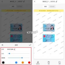 证件扫描复印水印 v1.2.2 安卓下载软件免费 截图