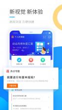 个人财税记查 v1.0.0 下载官方版 截图