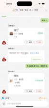 个人财税记查 v1.0.0 下载官方版 截图