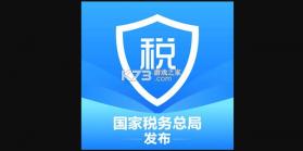 个人财税记查 v1.0.0 下载官方版 截图