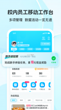 掌上大学 v3.38.1 官方app下载安装最新版本 截图