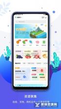 农商网 v1.1.2.6 下载手机版 截图