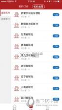 农商网 v1.1.2.6 下载手机版 截图