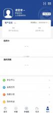 农商网 v1.1.2.6 下载手机版 截图
