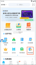 赶考状元 v6.9.1 app下载免费 截图