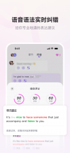 恋恋口语 v1.0.26 安卓下载 截图