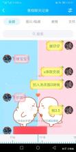 恋恋口语 v1.0.26 安卓下载 截图