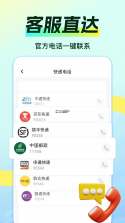 快递包裹寄收便捷查 v1.0.1.4 app下载免费 截图