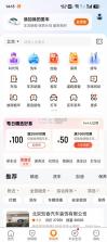 好平车主服务 v1.0.1.1001 官方app下载安装 截图