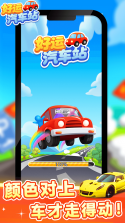 好平车主服务 v1.0.1.1001 官方app下载安装 截图
