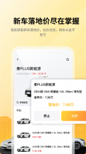 汽车报价免费查 v1.0.0 手机版 截图