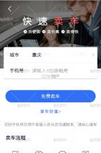 汽车报价免费查 v1.0.0 手机版 截图