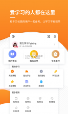 一建题库网 v6.09.01 app下载免费 截图