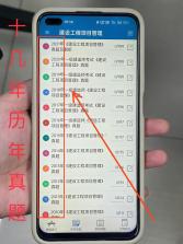 一建题库网 v6.09.01 app下载免费 截图