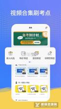 米考试考教师 v10.544.0908 安卓版下载 截图