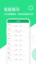米考试考教师 v10.544.0908 安卓版下载 截图