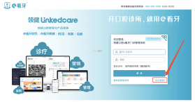 牙e在线 v3.8.56 下载手机版 截图
