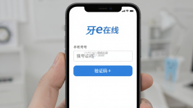 牙e在线 v3.8.56 下载手机版 截图
