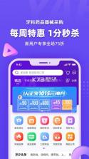 牙e在线 v3.8.56 下载手机版 截图