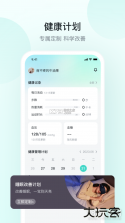健康水立方 v1.1.0 安卓下载软件免费 截图