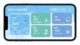 健康水立方 v1.1.0 安卓下载软件免费 截图