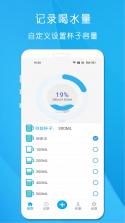 健康水立方 v1.1.0 安卓下载软件免费 截图