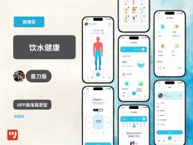 健康水立方 v1.1.0 安卓下载软件免费 截图