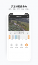 移动看家高清（和家亲） v1.0.0 安卓版下载 截图