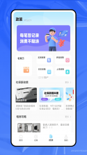 省探惠生活 v1.0.7 安卓下载软件免费 截图