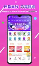 省探惠生活 v1.0.7 安卓下载软件免费 截图